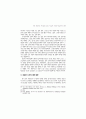 페터 한트케의 {진실한 느낌의 시간}에 나타난 현실 문제 11페이지