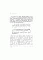 페터 한트케의 {진실한 느낌의 시간}에 나타난 현실 문제 16페이지
