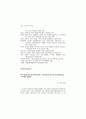페터 한트케의 {진실한 느낌의 시간}에 나타난 현실 문제 28페이지