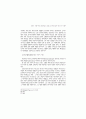 괴테의 작품 {독일 피난민들의 대화}의 단편소설적 형식 연구 15페이지
