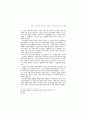 괴테의 작품 {독일 피난민들의 대화}의 단편소설적 형식 연구 21페이지