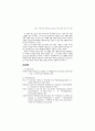 괴테의 작품 {독일 피난민들의 대화}의 단편소설적 형식 연구 23페이지