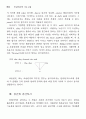텍스트에서의 공간지시 구조 8페이지