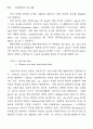텍스트에서의 공간지시 구조 14페이지