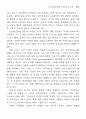 텍스트에서의 공간지시 구조 17페이지