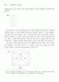 텍스트에서의 공간지시 구조 18페이지
