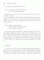 텍스트에서의 공간지시 구조 22페이지