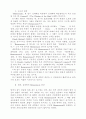 사실의 세계에 있어서 가치의 정위 3페이지