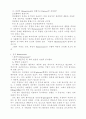 사실의 세계에 있어서 가치의 정위 4페이지