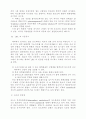 사실의 세계에 있어서 가치의 정위 5페이지