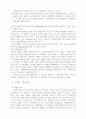 사실의 세계에 있어서 가치의 정위 7페이지