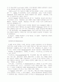 사실의 세계에 있어서 가치의 정위 9페이지