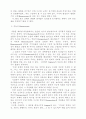 사실의 세계에 있어서 가치의 정위 10페이지