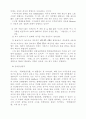 사실의 세계에 있어서 가치의 정위 12페이지