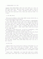 사실의 세계에 있어서 가치의 정위 14페이지
