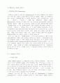 사실의 세계에 있어서 가치의 정위 15페이지
