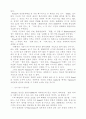 사실의 세계에 있어서 가치의 정위 16페이지