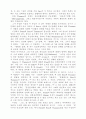 사실의 세계에 있어서 가치의 정위 19페이지
