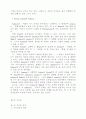 사실의 세계에 있어서 가치의 정위 20페이지