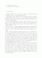 사실의 세계에 있어서 가치의 정위 21페이지