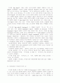 사실의 세계에 있어서 가치의 정위 22페이지