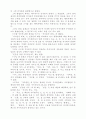 사실의 세계에 있어서 가치의 정위 23페이지