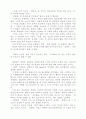 사실의 세계에 있어서 가치의 정위 24페이지