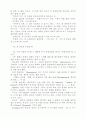 사실의 세계에 있어서 가치의 정위 25페이지