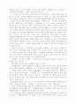 사실의 세계에 있어서 가치의 정위 27페이지