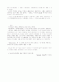 사실의 세계에 있어서 가치의 정위 28페이지