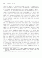 {파우스트 Faust]에 나타난 지령 Erdgeist의 동양적 의미 16페이지