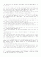 윤리적 언어의 의미변화 8페이지