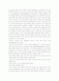 일상적 도덕언어의 의미에 대한 시론 2페이지