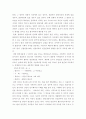 일상적 도덕언어의 의미에 대한 시론 7페이지