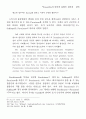  {FaustⅡ}의 반어적 표현에 관하여 8페이지