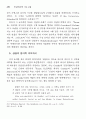  {FaustⅡ}의 반어적 표현에 관하여 15페이지