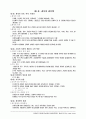 회계의 원리 1페이지
