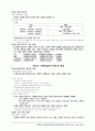 회계의 원리 6페이지