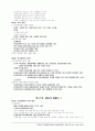 회계의 원리 16페이지