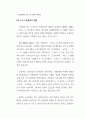 관광소프트 8페이지