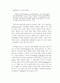 관광사업과 식음료 서비스업 6페이지