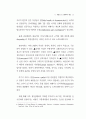 관광사업과 식음료 서비스업 13페이지