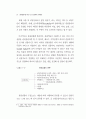 관광사업과 식음료 서비스업 16페이지
