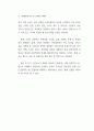 관광사업과 식음료 서비스업 22페이지