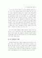 관광사업과 식음료 서비스업 29페이지