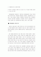관광사업과 식음료 서비스업 32페이지