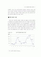 관광사업과 식음료 서비스업 41페이지