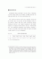 관광사업과 식음료 서비스업 43페이지