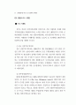 관광사업과 식음료 서비스업 44페이지