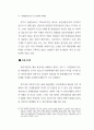 관광사업과 식음료 서비스업 48페이지